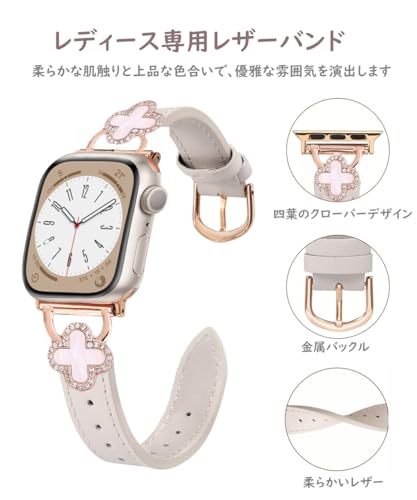 コンパチブル Apple Watch バンド 本革 レディース アップルウォッチ Ultra2/Ultra/Series10/9/8/7/6/5/4/3/2/1/SE レザー交換ベルト 四つ葉のクローバー キラキラ 可愛い アップルウォッチ バンド 女性向け iWatch 38mm 40mm 41mm 42mm