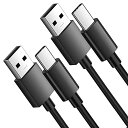 USB Type Cケーブル 1M2本 急速充電ケーブル データ転送 10mm長いタイプCプラグ 小型家電給電用 デスクランプ/usbファン扇風機/シェーバー/電動歯ブラシ対応Blackview UMIDIGI OUKITELなど防水スマホ充電 USBA to USBC ケーブル