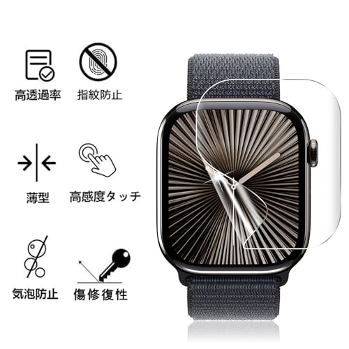 PRODELI For Apple Watch Series 10 46mm 用 フィルム TPU素材 衝撃吸収 取扱簡単 気泡レス キズ修復 高透過率 柔らかい 隅浮き防止 アップルウォッチ Series 第10世代 液晶保護フィルム5枚入り