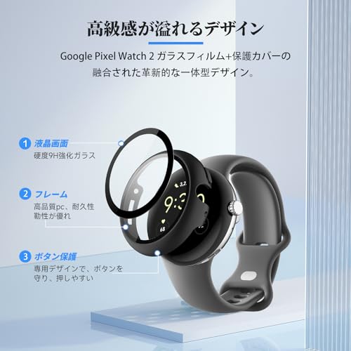 Google Pixel Watch 3 45mm 用 カバー ケース アップルウォッチ保護カバー ガラスフィルム 一体型 防水 防塵HUKWIMO 3D全面保護 指紋防止 HD高透過率 傷に強い 極薄 撥水撥油 反射低減 Google Pixel Watch 3 45mm 対応 (ブラック)