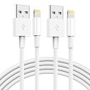 Apple MFi認証済iPhone充電ケーブル 2M+1M 2本セット 純正ライトニングケーブル 急速充電&超高耐久 iPhone 14 / iPhone 1...