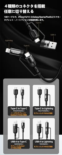 Mcdodo 4in1 急速充電ケーブル PD 60W(USB-C to USB-C) 27W(USB-C to ライトニング) iPhone 16 ケーブル Type-Cケーブル light-ningケーブル 高速データ転送 マルチ充電ケーブル Macbook iPad iPhone16/15/14/13 Xperia Galaxy Android