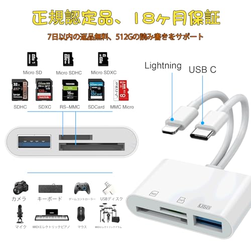 MFi認証iPhone SDカードリーダー 3in2 Lightning/USB C - USB3.0/SD/microSD 変換アダプタ OTG対応 高速伝送 双方向転送 読み書き同時 設定不要 操作不要 日本語説明書付きライトニング カードリーダー 2