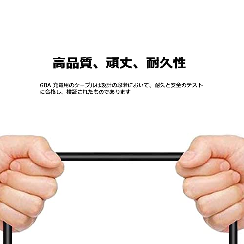 GBA SP 充電ケーブル NIJIAKIN ゲームボーイアドバンスSP（GBA SP）/DSオリジナルコンソール用USB電源充電ケーブル