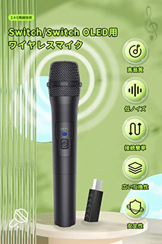 Switch/Switch OLED対応 ワイヤレスマイク USBマイク Switch有機ELモデル対応 2.4G無線伝送 コードレス カラオケマイク For Switch/Switch OLED/P5/P4/P4 Pro/P3/P2/Xbox360/Xbox one/Xbox Series/Will/Wii u/PCに対応（ブラック）