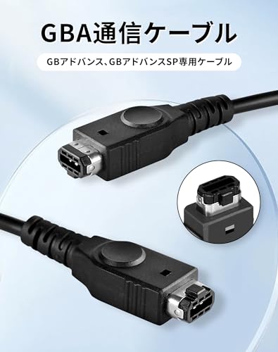 GBA 通信ケーブル 2本入 ゲームボーイアドバンス 通信ケーブル gbaリンクケーブルGBアドバンス/GBアドバンスSP用 1.2m