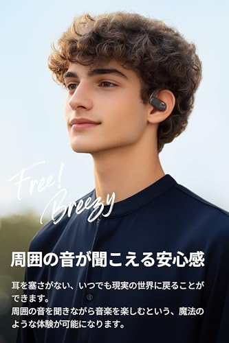 SOUNDPEATS(サウンドピーツ) Breezy オープンイヤー 2024新登場 ワイヤレスイヤホンVGP2024 SUMMER金賞VGP2024 SUMMER企画賞 ワイヤレスイヤホン 耳掛け式/最大40時間再生/マルチポイント接続/Bluetooth 5.4耳を塞がない イヤホン (ブラック)