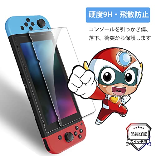 3枚入り iVoler Switch 用 保護 ガラスフィルム スイッチ 強靭9H 3Dラウンドエッジ加工 撥水撥油 気泡防止 指紋防止 飛散防止 ピタ貼り 貼付道具付 自己吸着 9H