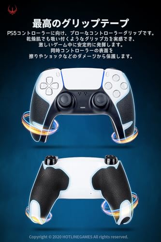 Hotline Games PS5 コントローラーグリップ 滑り止め グリップシール 滑り止め グリップ テープ PlayStaion 5 DualSense コントローラー アンチスリップテープ グリップ力強化/吸汗力 超薄0.6mm / 安全無臭 日本正規代理店保証品
