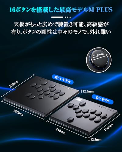 Haute42 レバーレス アケコン レバーレスコントローラー アケコン 極薄の厚さ 天板広め M16 PLUS 16個ボタン 高級な質感 膝置き可能 持ち運び便利 格闘ゲーム向け for PS4・PS3・PC・Switch・Steam Deck等 試合 プロゲーマー 初心者 高精度 高応答