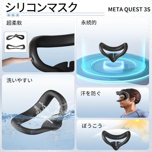 BARDATSFor Meta Quest 3S フェイスクッションカバー シリコンフェイスカバー 光漏れ防止 防汚 防汗 洗えるダストカバー Meta Quest 3S 用 VR アクセサリー (ブラック)