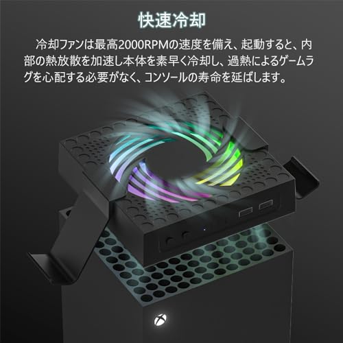 Xbox Series X用冷却ファン クーリングファン USBクーラー USBファン RGB LEDライト 快速冷却 静音低騒音 知的温度制御 自動作業/停止 3段階速度調整 取り付け簡単 熱対策 排熱 防塵 耐久性 2つUSBポート 取り外し可能なフック2個付き XboxシリーズX