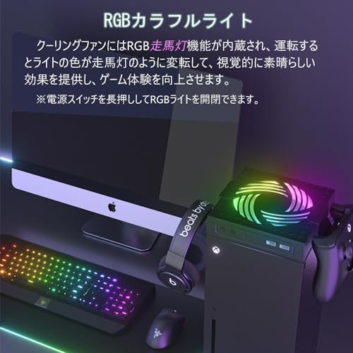 Xbox Series X用冷却ファン クーリングファン USBクーラー USBファン RGB LEDライト 快速冷却 静音低騒音 知的温度制御 自動作業/停止 3段階速度調整 取り付け簡単 熱対策 排熱 防塵 耐久性 2つUSBポート 取り外し可能なフック2個付き XboxシリーズX