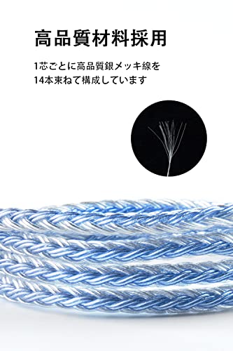 Yinyoo イヤホン リケーブル mmcx 3.5mm YYX4849 銀メッキ線 16芯イヤフォン ケーブル 音質改善 イヤモニ アップグレードケーブル hi-fiオーディオ ヘッドフォン 交換用 SE315/SE425/SE535/SE846/SE215/UE900 等に対応（mmcx・3.5mmプラグ）