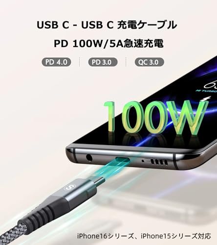 USB Type Cケーブル100W2m/2本セット,PD急速充電5A,Sweguard タイプc ケーブル iPhone15 16充電ケーブル,アイフォン15 16,いphone16 15 pro Max,Macbook/iPad Pro/Air/Mini6,Samsung Galaxy S24/ S23/S22/S21/S20,Sony,Pixel等USB Type