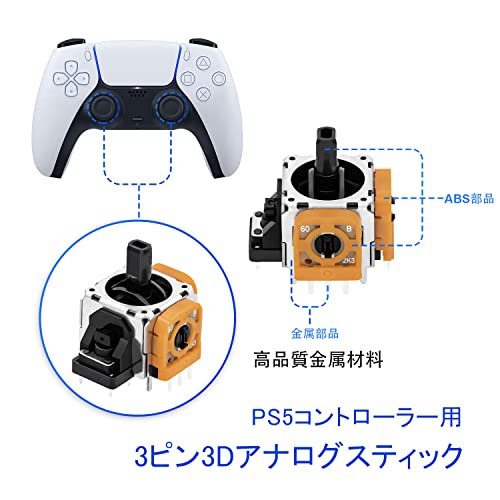 Mcbazel 15 In 1 PS5コントローラー用 修理キット PS5 コントローラー スティック 修理部品 スティック2個 アナログキャップ2個 ジョイスティックグリップ8個 コントローラー交換部品 PS5コントローラーと互換性があり 修理ツールキット付き