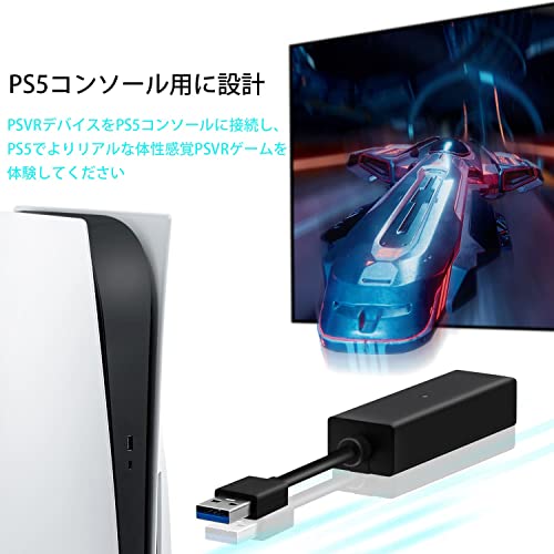 Mcbazel PSVR アダプター PS5/PS5Pro/PS5 Slim対応 PS4VRカメラ用アダプター VRアダプターPSVR用 PS4VRカメラをPS5に使用できる転換ダプター 信号安定 高速データ転送-ブラック