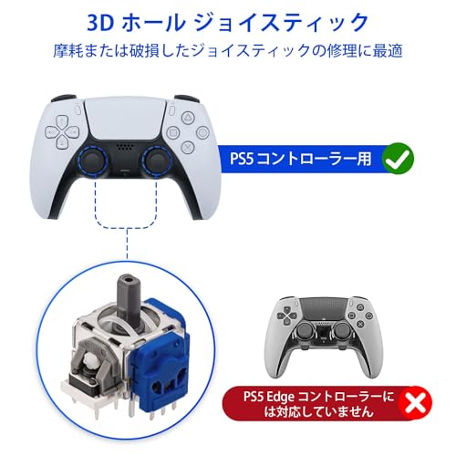 Mcbazel 7 in 1 ホール効果 PS5コントローラー 修理キット アナログジョイスティック ドリフト対策 Hallアナログジョイスティック2個 アナログキャップ2個 コントローラー交換部品 PS5 DSコントローラーのみと互換性があり 修理ドライバー付き-ブルー