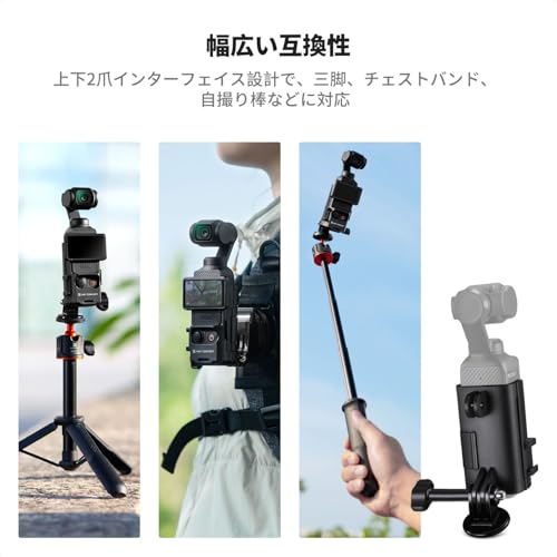 K&F Concept Osmo Pocket 3 拡張アダプター フレームマウント1/4ネジ穴マウント&幅広い拡張性DJI オズモポケット3 用マウントアダプター pocket 3 アクセサリー 1/4ネジ穴付きアダプター アクションカメラ用マウント クイックリリースJ型プレート付