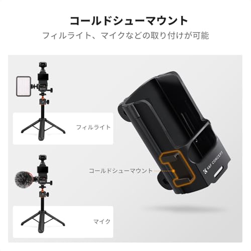 K&F Concept Osmo Pocket 3 拡張アダプター フレームマウント1/4ネジ穴マウント&幅広い拡張性DJI オズモポケット3 用マウントアダプター pocket 3 アクセサリー 1/4ネジ穴付きアダプター アクションカメラ用マウント クイックリリースJ型プレート付