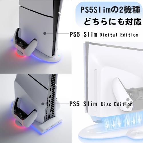 PS5 Slim 対応PS5 Slim用 スタンド 縦置き RGB コントローラー 充電スタンド Blitzowl PS5用冷却ファン PS5周辺機器 ディスク/デジタル 兼用