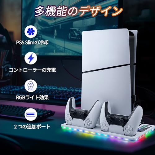 Mcbazel 新型PS5 PRO/PS5 Slim/旧型PS5 縦置き 冷却充電スタンド 3段階調整可能な風速 RGBアンビエントライト付き 二重コントローラー急速充電 過充電保護機能 PS5/PS5 Slim ディスク/デジタル対応- ホワイト