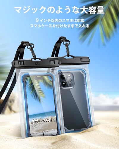 YOSH 大きめ スマホ防水ケース 8.5インチ対応 大容量 2枚セット ケースのまま 首か...