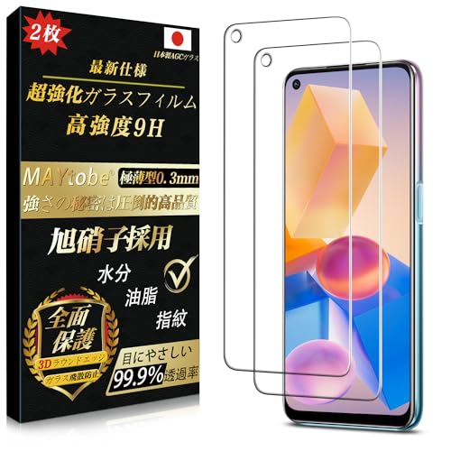 2024二世代MAYtobe OPPO A54 5G ガラスフィルム 日本製旭硝子（2枚）全面保護 強化ガラス 硬度9H 超耐久 極薄 99%高透過率 3D Touch対応 液晶保護フィルム 耐衝撃 気泡なし 指紋防止 飛散防止 撥水撥油 自動吸着 貼り付け簡単 OPPO A54 5Gのサムネイル