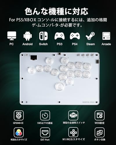 レバーレス アケコン レバーレスコントローラー レバーレスアケコン CosmoxGaming R16: 薄型ロープロ16ボタン格闘ゲームコントローラー 膝置き可 無遅延 R16 for PC Switch PS4 PS3 LEDライトDIY ホットスワップ &