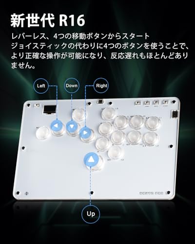 レバーレス アケコン レバーレスコントローラー レバーレスアケコン CosmoxGaming R16: 薄型ロープロ16ボタン格闘ゲームコントローラー 膝置き可 無遅延 R16 for PC Switch PS4 PS3 LEDライトDIY ホットスワップ &