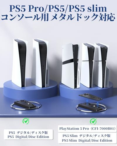 PS5 /PS5 Slim /PS5 Pro 縦置きスタンド（ネジ2本付き），PS5スリム/PS5コンソールデジタル/ディスク版用メタルスタビライジングベース，PS5 縦置きスタンド，ps5 スタンド，ps5 スタンド 縦置き，ps5 slim スタンドps5 周辺機器（ps5