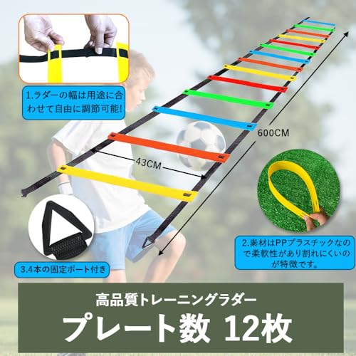 Lealyric トレーニングラダー 3m/6m/9m マーカーコーン10枚 プレート12枚セットらだー サッカー 練習 収納バッグ付き 瞬発力 敏捷性練習トレーニング バスケットボール/サッカー/野球トレーニング