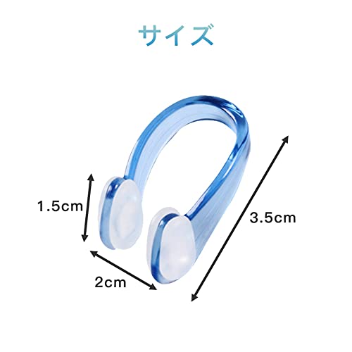 サムコス 防水ノーズクリップ 水泳用 2個セット 鼻栓 スイムグッズ シリコン製 再利用可能 軽量 小型 子供 大人 男女兼用 水泳初心者 水泳活動 ケース付き (ブルー)