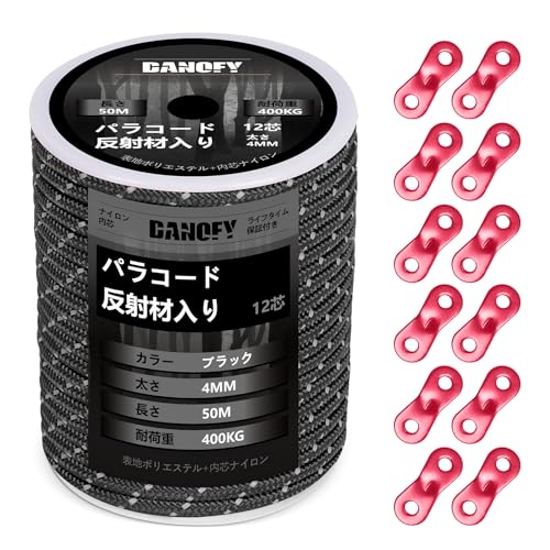 パラコード ガイロープ 4mm 反射 テントロープ - 耐荷重400kg 12芯 50m巻 自在金具付き ガイドロープ 細引き キャンプ タープ アウトドア アクセサリー用 紐 黒 DANOFY