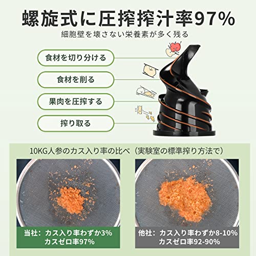 アセキ スロージューサー 搾りカス分離 低速回転 ジューサー 小型 ミキサー 高い搾汁率 酸化しにくい コンパクト フルーツ 野菜 ビタミン 酵素 鮮度キープ フレッシュジュース レシピ付き 日本語取扱説明書 (ホワイト, Mサイズ)