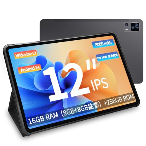 PRITOM タブレット 12インチ wi-fiモデル 2K IPS画面 Android14 WidevineL1対応 16GB RAM+256GB ROM 12インチ タブレット 8000mAh PD18W充電 SIMフリー 4G LTE 2.4G+5G WiFi GNSS ケース付き 灰色