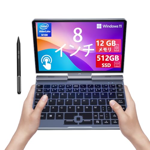 8インチ UMPC HDタッチスクリーン ポータブル 2-in-1 コンパクトPC Windows 11 Pro 日本語キーボード搭載 Intel N100、12GB LPDDR5、512GB M.2 SSD、Wi-Fi 6、BT5.2、2MPカメラ、Gセンサー、HDMI、Type-Cのサムネイル
