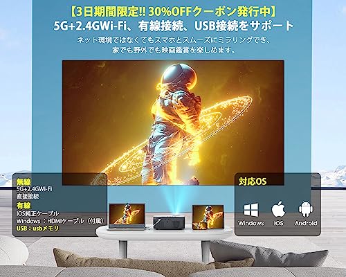 最新家庭用20000LM＆100"スクリーン付きプロジェクター 小型 450ANSIルーメン 1080P 4K対応 5G&2.4Gwifi 8WHIFIピーカー ホーム 家庭用プロジェクター フルHD 300インチ大画面 Bluetooth5.2 50%ズーム機能 ±15°台形補正