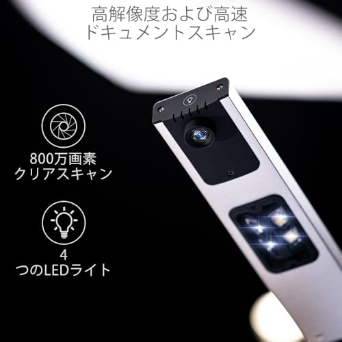 iCODIS スキャナー ドキュメントスキャナー 800万画素 書画カメラ 非破壊 多言語OCR機能 最大A3サイズ対応 自動連続スキャン LEDライト付き オンライン授業 オフィス