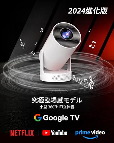 プロジェクター 小型超大音量スピーカー360°HIFI立体音・270°回転4K対応・天井投影 プロジェクター 家庭用 16000LM高輝度 ホームプロジェクター 50％ズーム機能 5GWIFI Bluetooth5.3 スタンド一体型 自動台形補正 静音 短距離投影