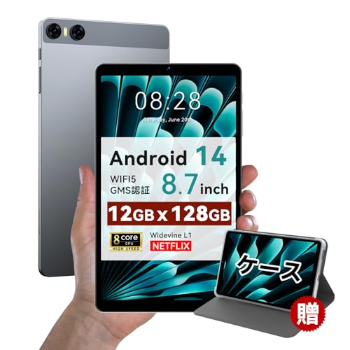 専用ケースプレゼントタブレット 8インチ android 14 アンドロイド WIFI 12GB+128GB+1TB TF拡張 Widevine L1 8コアCPU 5000mAh GMS BT5.0 GPS OTG 1340*800 IPS画面 無線投影 顔認識 児童守護 P08 tablet 専用ケースプレゼントタブレット 8インチ android 14 アンドロイド WIFI 12GB+128GB+1TB TF拡張 Widevine L1 8コアCPU 5000mAh GMS BT5.0 GPS OTG 1340*800 IPS画面 無線投影 顔認識 児童守護 P08 tablet