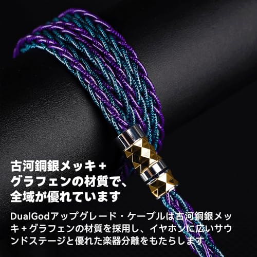 NICEHCK DualGod イヤホンリケーブル 古河銅銀メッキとグラフェンのミックス 0.78mm 2Pin 4.4mm プラグ パープルとグリーンミックス 交換用 音質改善 hifiリケーブル アップグレードケーブル 金属製コネクタ 着脱式 1.2m DIY (4.4mm 0.78 2pin)