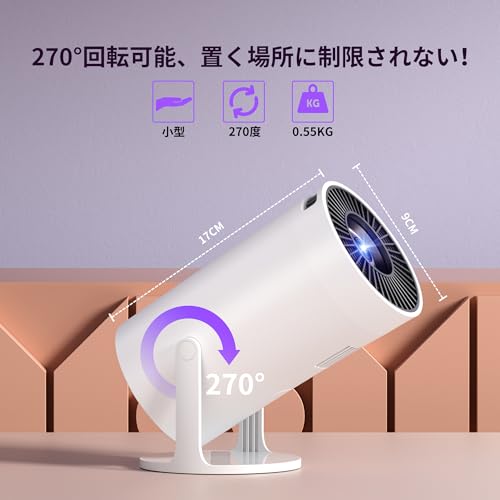 ※公式購入※新生代先行発売➠Android TV 12.0搭載＆270°回転プロジェクター 小型 家庭用 天井投影 自動台形補正 1080PフルHD 4K対応 ズーム 200”大画面 WiFi6 Bluetooth5.2 短距離投影 プロジェクター 小型 軽量 HDMI/USB/オーディオ端子