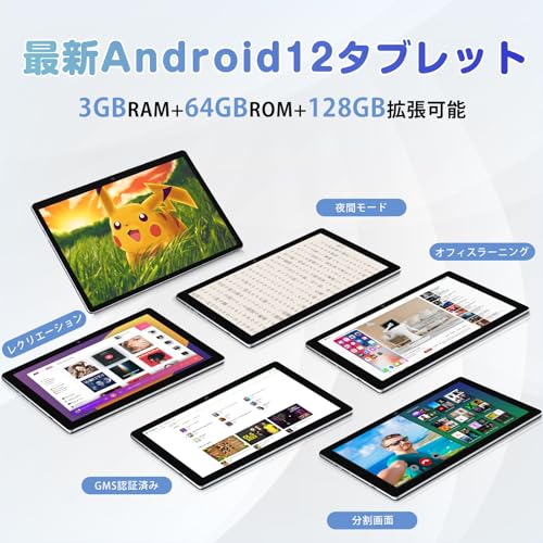 Android 12 タブレット 、Wetap タブレット 10インチ、RAM 3GB/ROM 64GB、4コアCPU Googleタブレット、1280x800 IPSディスプレイ、2MP＋8MPカメラ 、Type-C充電+2.4GWiFi+Bluetooth+6000mAh シルバータブレット（silver）