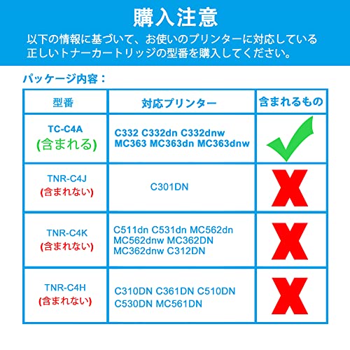 LCL OKI用 TC-C4A TC-C4AK1 TC-C4AC1 TC-C4AM1 TC-C4AY1 (4色セット ブラック シアン マゼンタ イエロー) 互換トナーカートリッジ 対応機種:OKI C332 /MC363/C332dn/MC363dn/C332dnw/MC363dnw