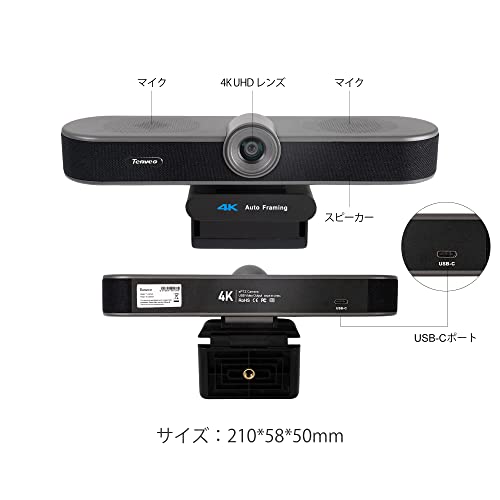 Tenveo VA300C 4Kウェブカメラマイクとスピーカー内蔵一体型webカメラ 4倍デジタルズーム AI顔認識広角80°USB&Type-C接続プライバシーカバー付き会議/授業/自宅ネットワーク用/Zoom/Skype/Lineに対応可能