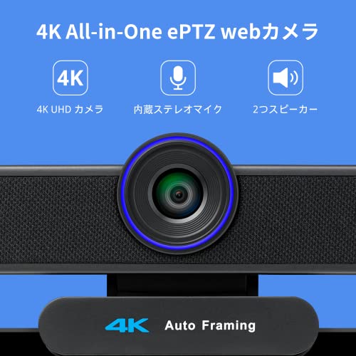 Tenveo VA300C 4Kウェブカメラマイクとスピーカー内蔵一体型webカメラ 4倍デジタルズーム AI顔認識広角80°USB&Type-C接続プライバシーカバー付き会議/授業/自宅ネットワーク用/Zoom/Skype/Lineに対応可能