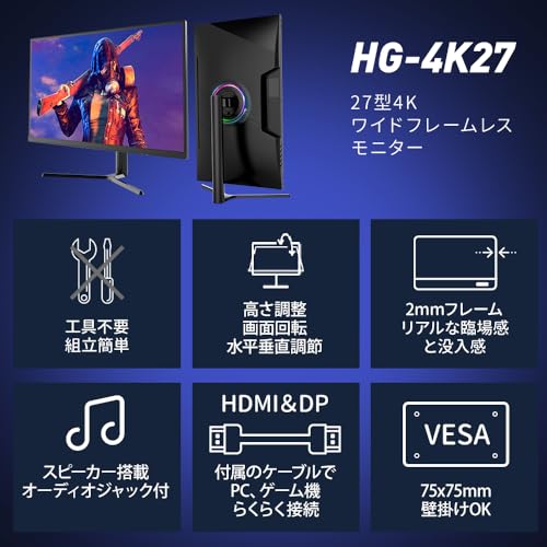 発売セールcocopar モニター 27インチ 4K IPS HDMI2.1*2個 DP1.4*2個 120%sRGB広色域 400nit高輝度 1ms応答 画面回転 多機能スタンド RGBライト VESA対応 2mmベゼルレス UHD 3840×2160 非光沢 ゲーミングモニター/PCモニター
