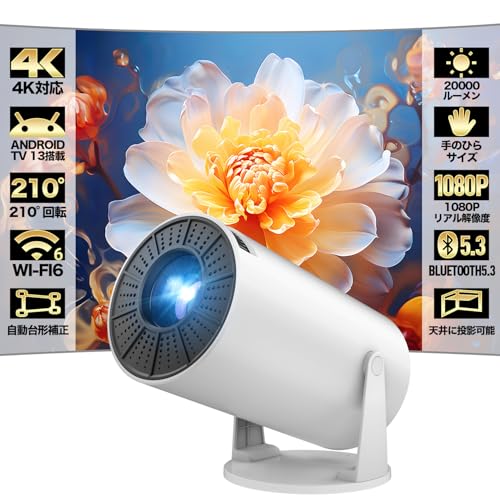 2024年11月新機種・最新Android TV 13.0搭載Happilaff プロジェクター 小型 20000LM 210°回転 1080P 4K対応 プロジェクター 天井投影 自動台形補正 Bluetooth5.3 HiFiスピーカー内蔵 ホームプロジェクター 家庭用 50%ズーム機能 2024年11月新機種・最新Android TV 13.0搭載Happilaff プロジェクター 小型 20000LM 210°回転 1080P 4K対応 プロジェクター 天井投影 自動台形補正 Bluetooth5.3 HiFiスピーカー内蔵 ホームプロジェクター 家庭用 50%ズーム機能