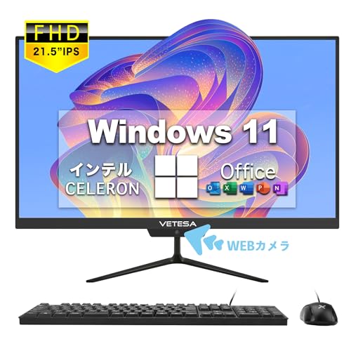 デスクトップパソコン 21.5インチ一体型パソコン インテル Celeron N4020/8GB・SSD 256GB/Office 2019搭載/Windows 11/1920×1080/IPS/カメラ搭載/WIFI/Bluetooth/スピーカー/超薄型 省スペース/日本語キーボードとマウス付属 在宅勤務・Zoom デスクトップパソコン 21.5インチ一体型パソコン インテル Celeron N4020/8GB・SSD 256GB/Office 2019搭載/Windows 11/1920×1080/IPS/カメラ搭載/WIFI/Bluetooth/スピーカー/超薄型 省スペース/日本語キーボードとマウス付属 在宅勤務・Zoom